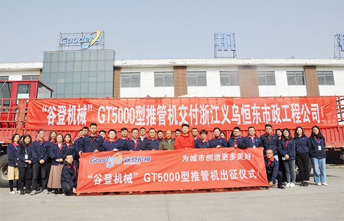 Goodeng Machine GT5000 Pipe Thruster adopted in Project Zhejiang, Zhoushan Liquefied Natural Gas to construct undersea horizontal directional drilling